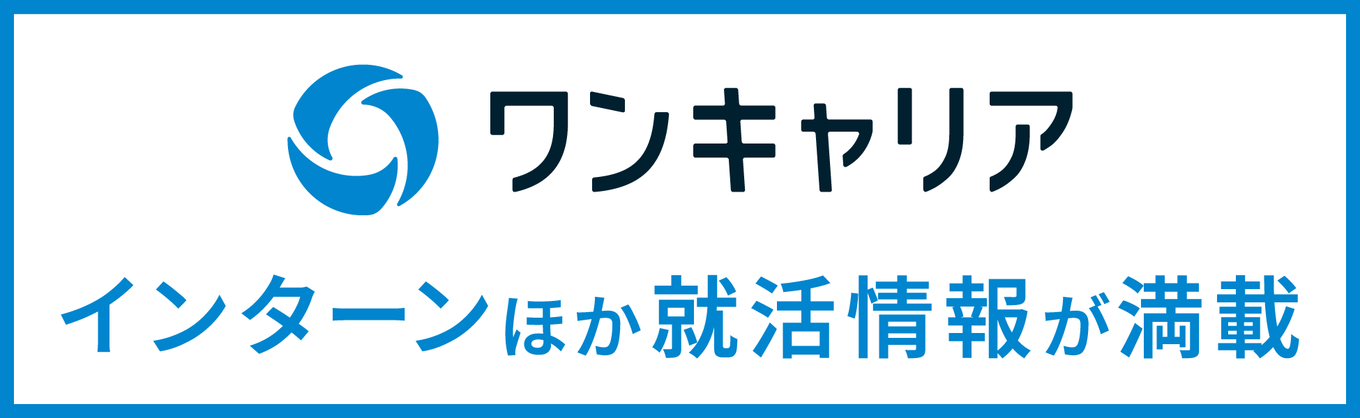 ワンキャリア｜インタートレード新卒採用ページ